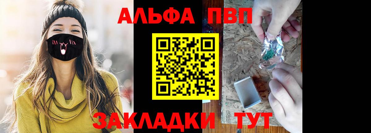 Мценск  купить закладку  Alpha-PVP  Вход с VPN  Альфа ПВП кристаллы  А ПВП СК  A PVP Соль 