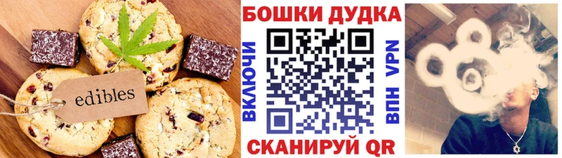 Еда ТГК марихуана  как найти закладки  Мценск 