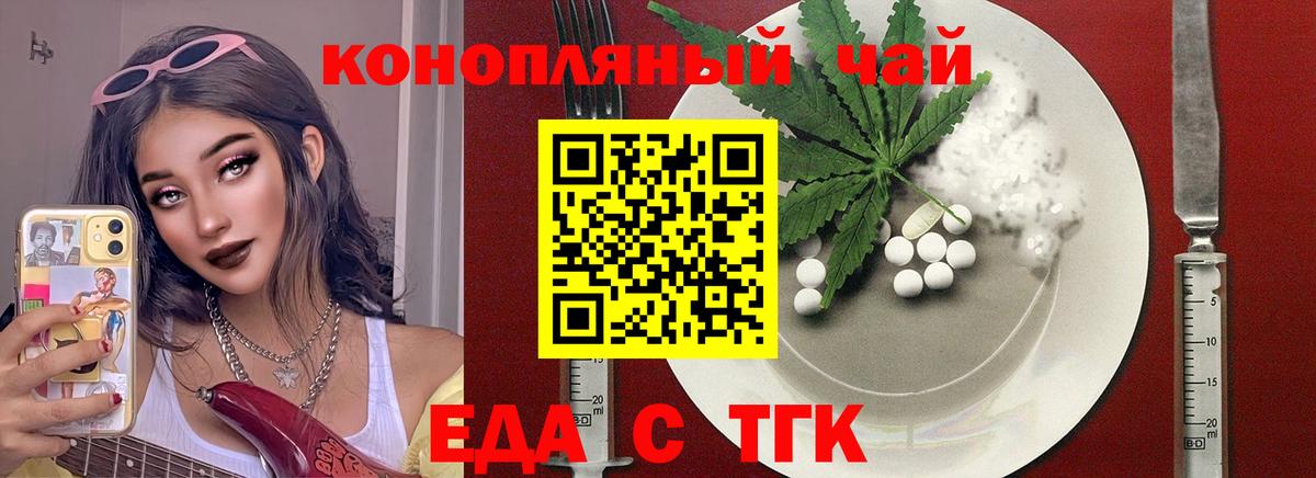 Мценск  Canna-Cookies конопля  Вход с VPN 