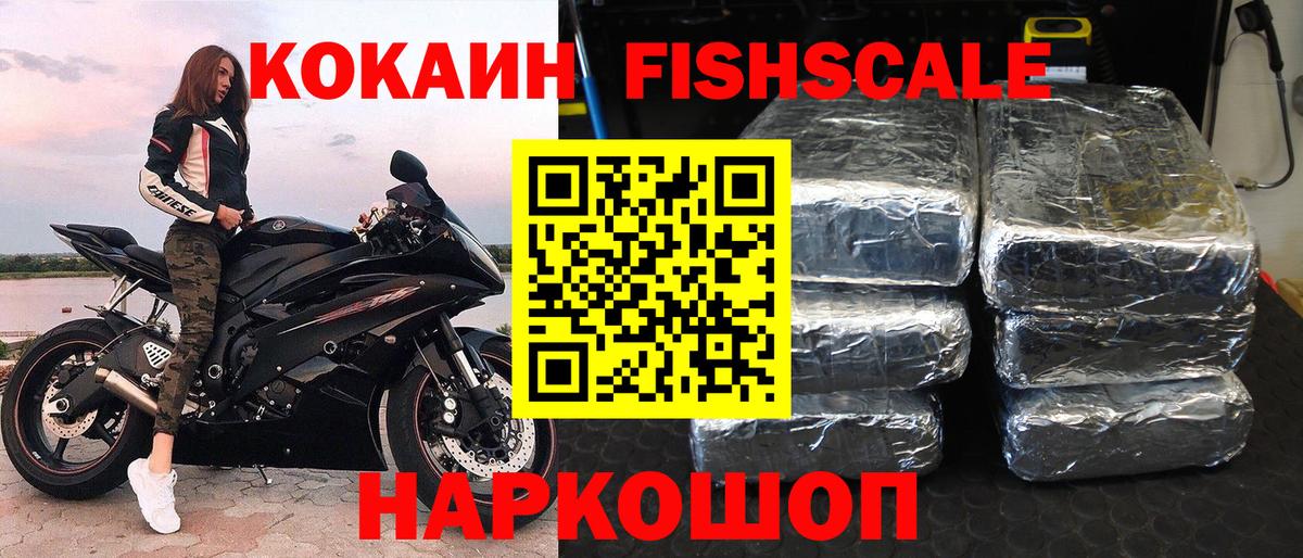Мценск  Cocaine  Вход с VPN  Кокаин Перу  Cocaine 98% 