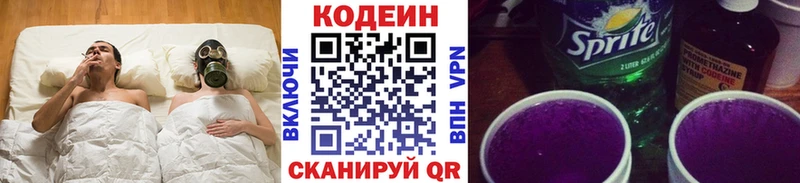 купить наркоту  Мценск  Codein напиток Lean (лин) 