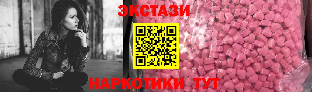 Мценск  купить  сайты  Вход с VPN  Ecstasy 99% 