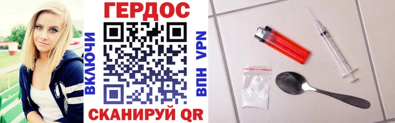 ГЕРОИН хмурый  закладка  Мценск 