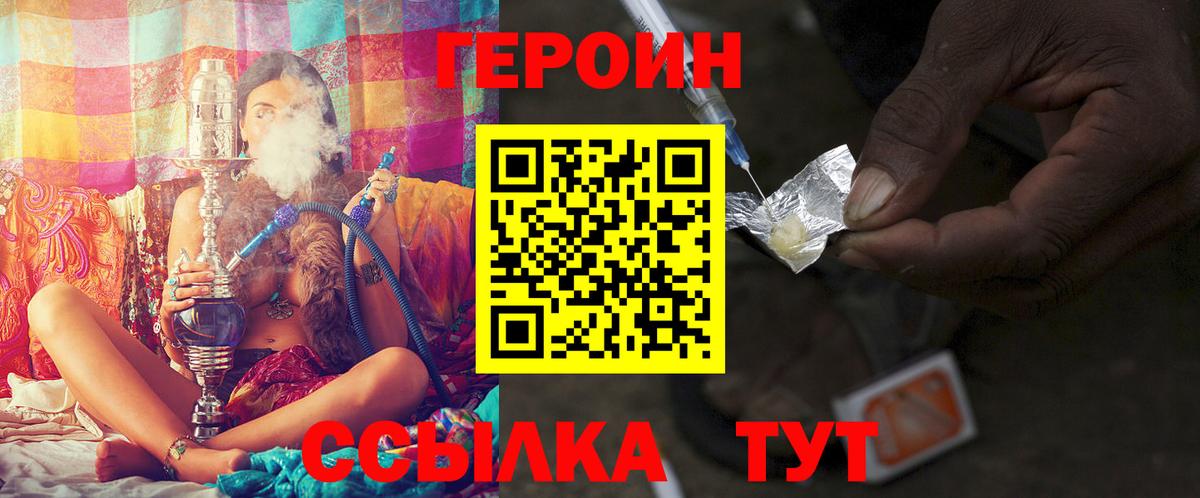 ГЕРОИН гречка Мценск