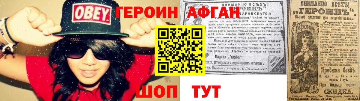 Мценск  Героин белый  ГЕРОИН  Вход с VPN 