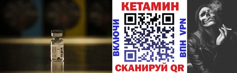 КЕТАМИН VHQ  как найти закладки  Мценск 
