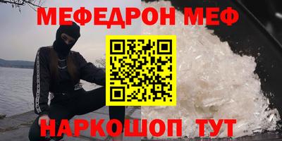 мяу мяу кристалл Кинель