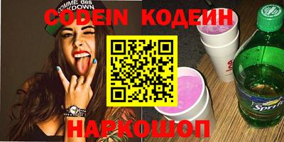 мяу мяу кристалл Кинель