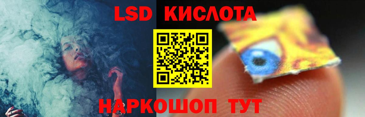 LSD-25 экстази кислота  Лсд 25 экстази кислота  Вход с VPN  Мценск 