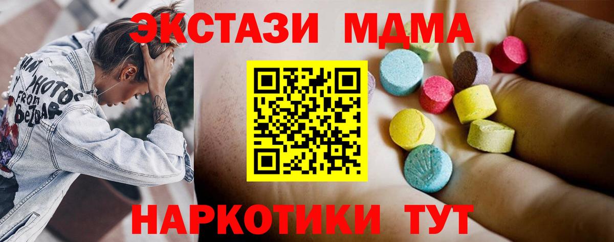 MDMA Molly Мценск