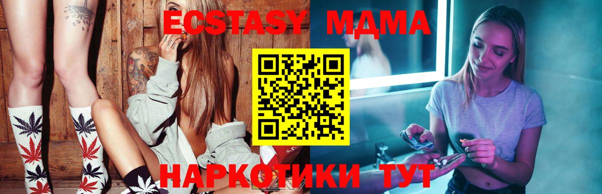 MDMA  Вход с VPN  Мценск  MDMA crystal 