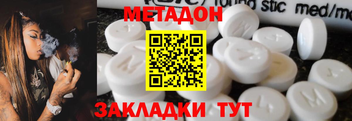 Мценск  Метадон VHQ  Вход с VPN  это телеграм  Метадон белоснежный 