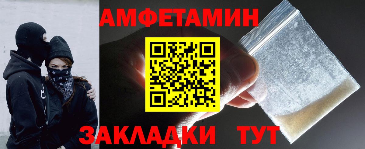 МЕТАМФЕТАМИН витя Мценск