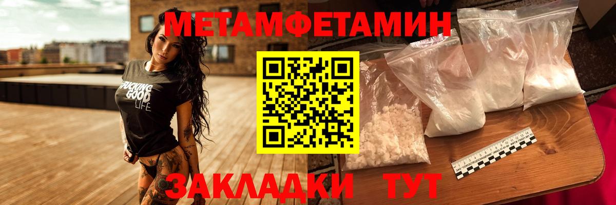 МЕТАМФЕТАМИН  МЕТАМФЕТАМИН Декстрометамфетамин 99.9%  Мценск  Вход с VPN  МЕТАМФЕТАМИН Декстрометамфетамин 99.9% 