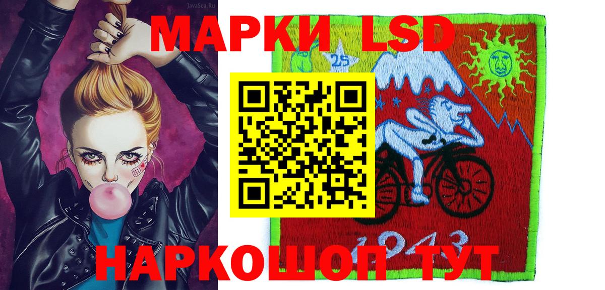 Марки 25I-NBOMe 1500мкг Мценск