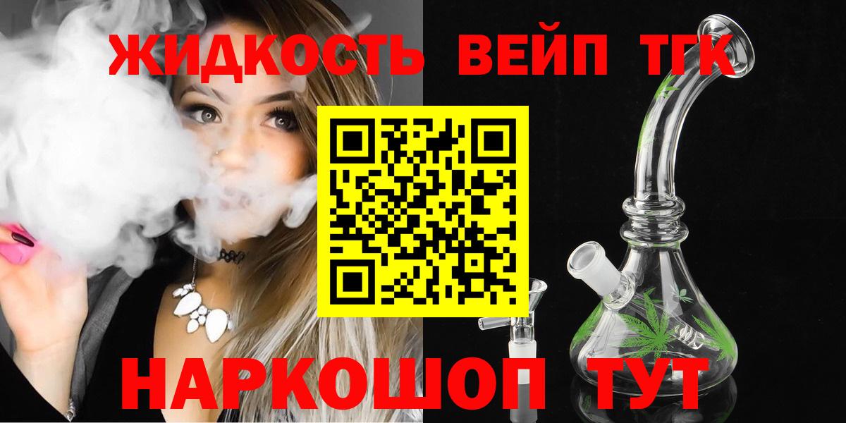 ТГК Wax  ТГК концентрат  Вход с VPN  Мценск 