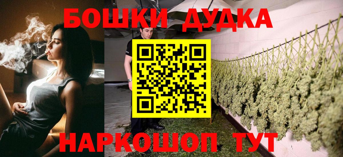 Марихуана OG Kush Мценск